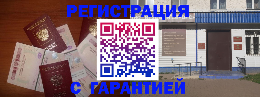 купить прописку в Называевске