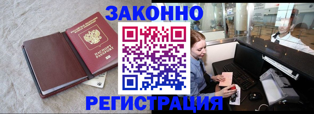 временная регистрация поиск в Называевске