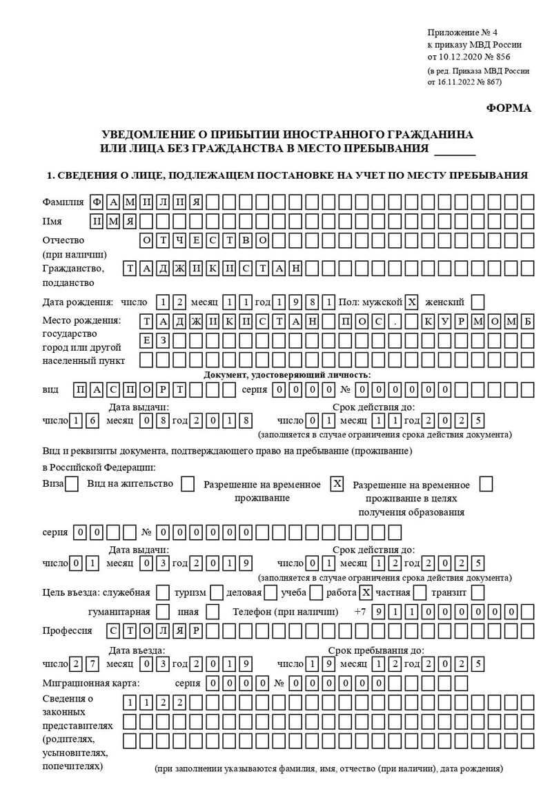 временная регистрация в Называевске временная регистрация в Называевске